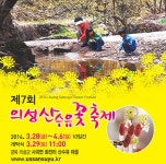 산골마을 3만 그루의 산수유꽃, 봄을 맞이하다 - KNS뉴스통신 산골마을 3만 그루의 산수유꽃, 봄을 맞이하다