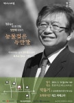 청춘문화 소통공간 ‘청춘 아고라’, 31일 신개념 복합 토크쇼 - KNS뉴스통신 청춘문화 소통공간 ‘청춘 아고라’, 31일 신개념 복합 토크쇼