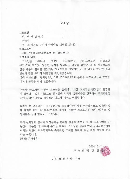 백 시장, 코로나19 동선 거짓 진술 혐의로 무죄 확정