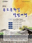 세계문화유산 하회마을에서의 달빛여행 - KNS뉴스통신 세계문화유산 하회마을에서의 달빛여행
