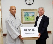 전남도, 추석맞이 복지시설 위문 - KNS뉴스통신 전남도,  추석맞이 복지시설 위문