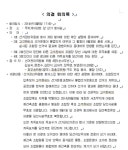 잘나가던 서초무지개 재건축 갈등 심화되나 - KNS뉴스통신 잘나가던 서초무지개 재건축 갈등 심화되나