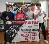 타이거짐, ‘에스테론 써큘러 트레이닝법’ 도입 - KNS뉴스통신 타이거짐, ‘에스테론 써큘러 트레이닝법’ 도입