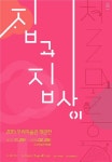 우리미술관 오는 27일 인천 동구에 개관 - KNS뉴스통신 우리미술관 오는 27일 인천 동구에 개관