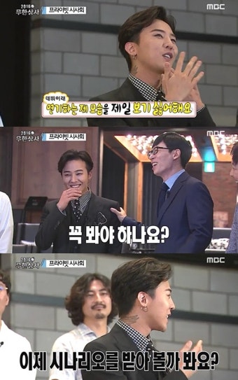 '무한도전‘ 무한상사, 지드래곤 매력 폭발...누리꾼들 “조태오 못지않아” “가까워진 느낌” - KNS뉴스통신 '무한도전‘ 무한상사, 지드래곤...