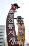 부산초량전통시장 상인회, ‘Korea Sale FESTA’ 어묵할인 행사... 부산초량전통시장 상인회,  ‘Korea Sale FESTA’ 어묵할인 행사