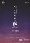 용인문화재단, 청덕도서관서 찾아가는 예술교육 프로그램 운영 - KNS뉴스통신 용인문화재단, 청덕도서관서 찾아가는 예술교육 프로그램 운영