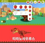 플레이캐슬 ‘한글을 무서워하는 악당공룡’, 구글플레이·앱스토어 교육게임 1위 - KNS뉴스통신 플레이캐슬 ‘한글을 무서워하는 악당공룡’... 
