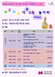 서울시교육청 어린이도서관, ‘와글와글, 다드림(多dream) 놀이터’ 체험 행사 - KNS뉴스통신 서울시교육청 어린이도서관, ‘와글와글... 