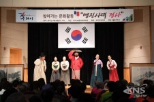 구리시종합사회복지관, 마당극 ‘맹진사댁 경사’ 웃음꽃 향유 - KNS뉴스통신 구리시종합사회복지관, 마당극 ‘맹진사댁 경사’ 웃음꽃 향유