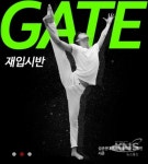 목동 게이트 연기학원, 수강료 할인 이벤트 진행 - KNS뉴스통신 목동 게이트 연기학원, 수강료 할인 이벤트 진행