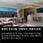 소담IM 부산인테리어, 품질과 비용 모두 만족하는 방법 제시 눈길 - KNS뉴스통신 소담IM 부산인테리어, 품질과 비용 모두 만족하는 방법 제시 눈길