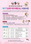 삼성현역사문화관, 제3기 삼성현 어린이 체험교실 운영 - KNS뉴스통신 삼성현역사문화관, 제3기 삼성현 어린이 체험교실 운영