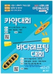 2017 시화나래마린페스티벌 9월2~3일 시화호에서 개최 - KNS뉴스통신 2017 시화나래마린페스티벌 9월2~3일 시화호에서 개최