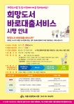 원하는 책 동네 서점에서 바로 빌려보세요! - KNS뉴스통신 원하는 책 동네 서점에서 바로 빌려보세요!