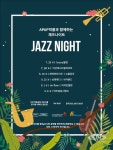 안양시 재즈나이트로 눈과 귀 힐링하세요 - KNS뉴스통신 안양시 재즈나이트로 눈과 귀 힐링하세요