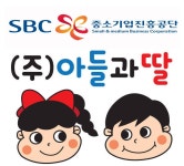 주식회사 아들과딸, 중소기업진흥공단 주관 ‘고성장 수출 역량 강화사업’선정 - KNS뉴스통신 주식회사 아들과딸, 중소기업진흥공단 주관... 