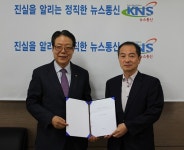 KNS뉴스통신, (주)아시아에너지경제와 뉴스 콘텐츠 공급 계약 - KNS뉴스통신 KNS뉴스통신, (주)아시아에너지경제와 뉴스 콘텐츠 공급 계약