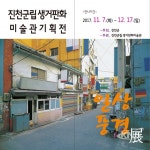 진천군립 생거판화미술관, ‘일상 풍경’ 전시회 개최 - KNS뉴스통신 진천군립 생거판화미술관, ‘일상 풍경’ 전시회 개최