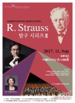 부천필하모닉 오케스트라 제229회 정기연주회 R. Strauss 탐구 시리즈 Ⅲ - KNS뉴스통신 부천필하모닉 오케스트라 제229회... 