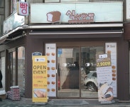 수제식빵, 프렌차이즈 불황에 더욱더 관심을 모으다 - KNS뉴스통신 수제식빵, 프렌차이즈 불황에 더욱더 관심을 모으다