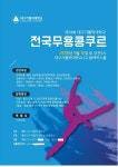 대구가톨릭대, 12일 전국무용콩쿠르 개최 - KNS뉴스통신 대구가톨릭대, 12일 전국무용콩쿠르 개최