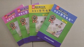 [인터뷰] 한자·속독 동시에 향상시키는 ‘한자속독’ 교육협회 최정수 교수 - KNS뉴스통신 [인터뷰] 한자·속독 동시에 향상시키는 ‘한자속독’... 