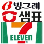 빙그레·샘표·코리아세븐 등 대리점 갑질 여전...공정위-권익위, 민원전화 협력 효과 글쎄? - KNS뉴스통신 빙그레·샘표·코리아세븐 등 대리점... 