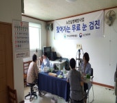 강화군 서도면, 60세 이상 무료 눈 검진 실시 - KNS뉴스통신 강화군 서도면, 60세 이상 무료 눈 검진 실시