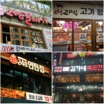 분당 서현역엔 ‘248 거리’가 있다! 믿고 먹는 맛집으로 우뚝 선 248 정육식당 - KNS뉴스통신 분당 서현역엔 ‘248 거리’가 있다! 믿고... 