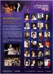 체코국립오페라 초청 오페레타 박쥐 내달 7일~9일 세종문화회관서 공연 - KNS뉴스통신 체코국립오페라 초청 오페레타 박쥐 내달 7일~9일... 