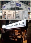 대명사 ‘감동까스’ - KNS뉴스통신 [인터뷰] 점주의 물음표를 느낌표로 바꾸는, 착한 창업의 대명사 ‘감동까스’