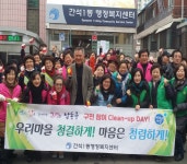 인천 남동구 간석1동, 설 맞이 일제 대청소와 청렴캠페인 실시 - KNS뉴스통신 인천 남동구 간석1동, 설 맞이 일제 대청소와 청렴캠페인 실시