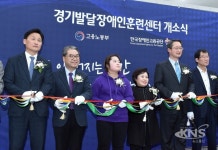 경기발달장애인훈련센터, 19일 수원에서 문 열어 - KNS뉴스통신 경기발달장애인훈련센터, 19일 수원에서 문 열어 대표 이미지