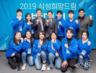 삼성전자 DS부문 '2019년 희망공부방' 화성지역 100명으로 늘어난다 - KNS뉴스통신 삼성전자 DS부문 '2019년 희망공부방' 화성지역...