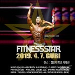 피트니스스타 구리 대회, 7일 화성 장안대학교에서 개최 - KNS뉴스통신 피트니스스타 구리 대회, 7일 화성 장안대학교에서 개최
