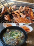 한 번 맛보면 다시 찾아갈 수 밖에 없는 그 맛, 의왕 갈비 맛집 정가네숯불갈비 - KNS뉴스통신 한 번 맛보면 다시 찾아갈 수 밖에 없는 그 맛, 의왕... 