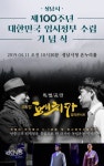 뮤지컬 페치카, 성남시 100주년 임시정부 수립 기념식서 ‘갈라콘서트’ - KNS뉴스통신 뮤지컬 페치카, 성남시 100주년 임시정부 수립... 