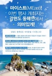 강원도·롯데마트 공동 ‘강원 축․수산물 특별전’ 개최 - KNS뉴스통신 강원도·롯데마트 공동 ‘강원 축&#8228;수산물 특별전’ 개최