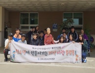 강화군청소년수련관 청소년 자원봉사단 「볼런티어」지역 사랑 플랫폼 활동 전개 - KNS뉴스통신 강화군청소년수련관 청소년 자원봉사단... 