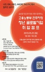 전주고용노동지청, 글로벌 기업과 함께하는 취업캠프 개최 - KNS뉴스통신 전주고용노동지청, 글로벌 기업과 함께하는 취업캠프 개최