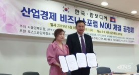 한국ㆍ캄보디아 ‘산업경제 비즈니스 포럼’ 개최 - KNS뉴스통신 한국ㆍ캄보디아 ‘산업경제 비즈니스 포럼’ 개최