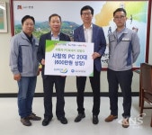 동성화인텍·한국IT복지진흥원, 안성시에 사랑의 PC 20대 기탁 눈길 - KNS뉴스통신 동성화인텍·한국IT복지진흥원, 안성시에 사랑의 PC 20대... 