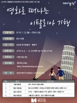 서울교육청, 배울거리 가득한 도서관에서 시원하게 여름나기 - KNS뉴스통신 서울교육청, 배울거리 가득한 도서관에서 시원하게 여름나기