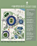 서울시, 9~11일 잠실종합운동장 방문객 대중교통 이용 당부 - KNS뉴스통신 서울시, 9~11일 잠실종합운동장 방문객 대중교통 이용 당부
