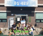 평택시 안중읍 소재 길평어린이집, 이웃돕기 성금기탁 - KNS뉴스통신 평택시 안중읍 소재 길평어린이집, 이웃돕기 성금기탁