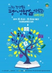 경북교육청, 제7회 경상북도 평생학습박람회 의성군에서 개최 - KNS뉴스통신 경북교육청, 제7회 경상북도 평생학습박람회 의성군에서 개최