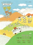 강원도, 찾아가는 예술캠프‘반짝번쩍 귀둔리’ 개최 - KNS뉴스통신 강원도, 찾아가는 예술캠프‘반짝번쩍 귀둔리’ 개최