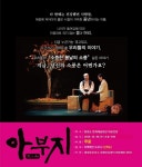 함양군문화예술회관, 치매인식개선 연극 개최 - KNS뉴스통신 함양군문화예술회관, 치매인식개선 연극 개최