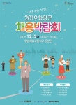 함양군, 채용박람회 제일고등학교 개최 - KNS뉴스통신 함양군, 채용박람회 제일고등학교 개최